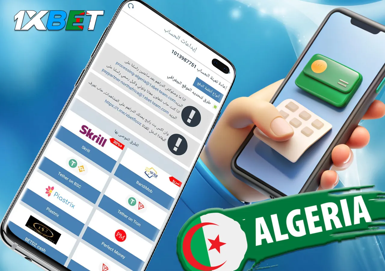 طرق مريحة لتمويل حساب 1xBet الخاص بك 1xBet