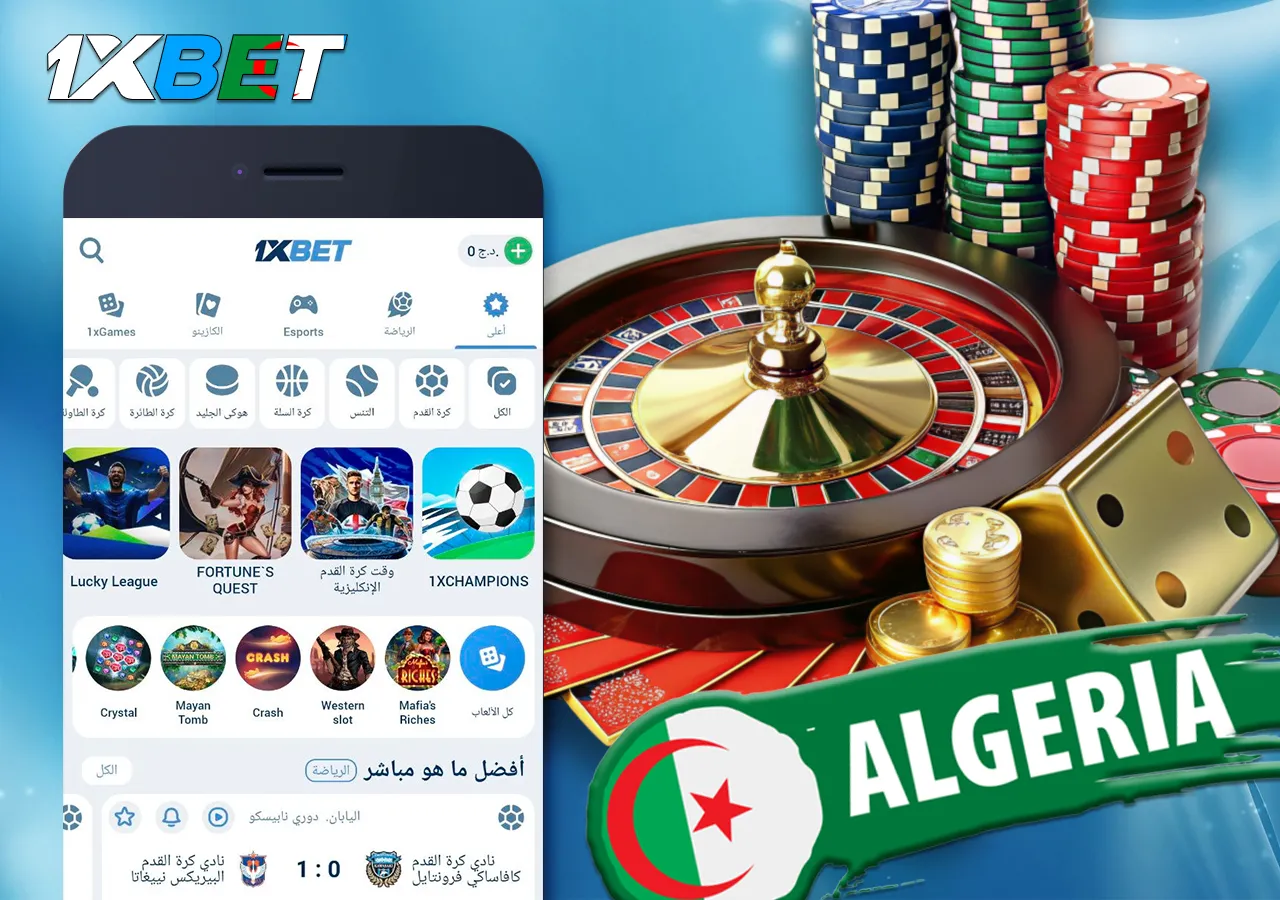 وصف كازينو 1xBet