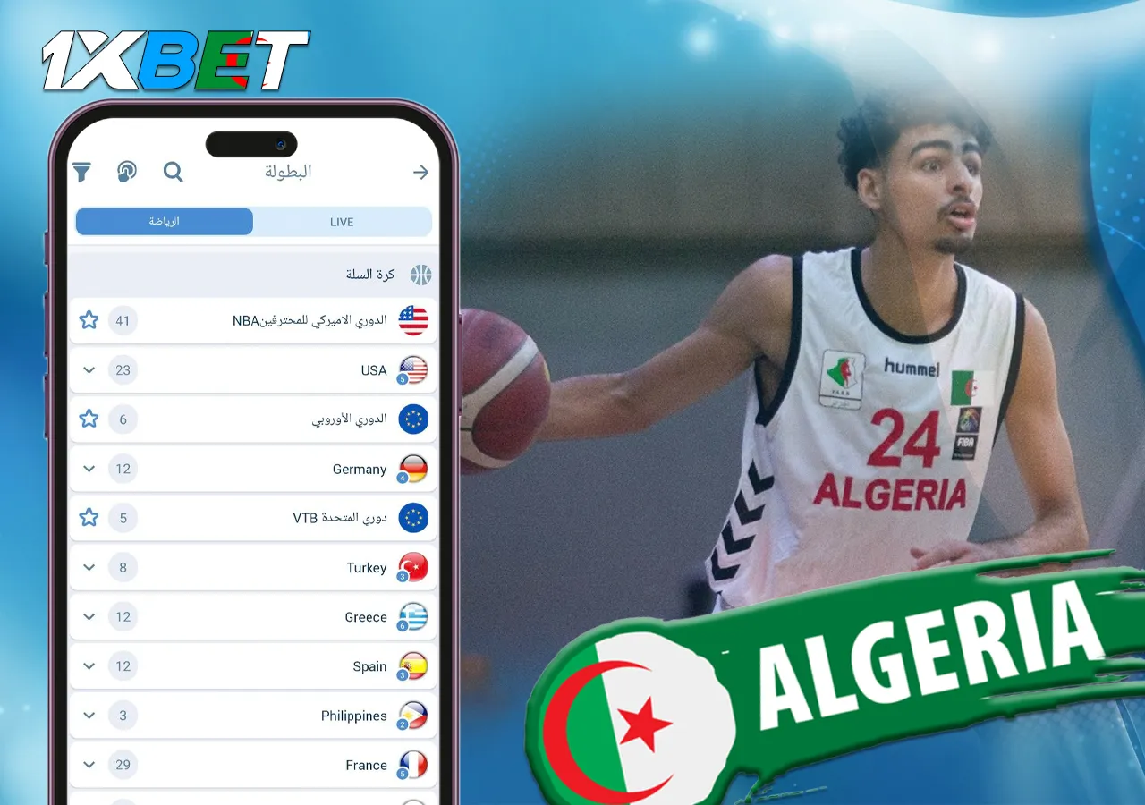المراهنة 1xBet على الأحداث الرياضية في الكرة الطائرة