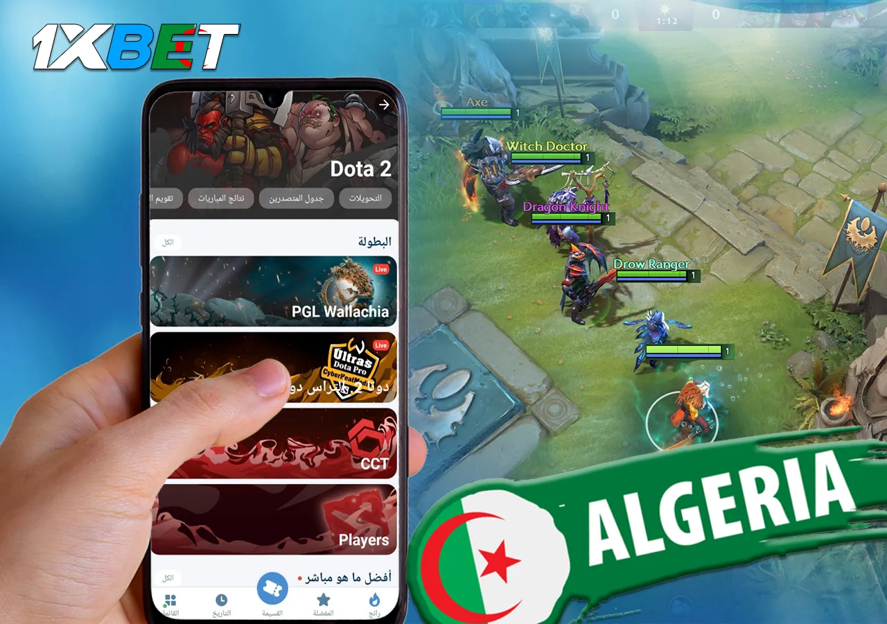 المراهنة على لعبة الكمبيوتر Dota 2