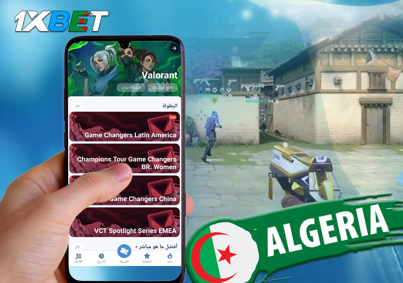 المراهنة على لعبة الكمبيوتر Valorant