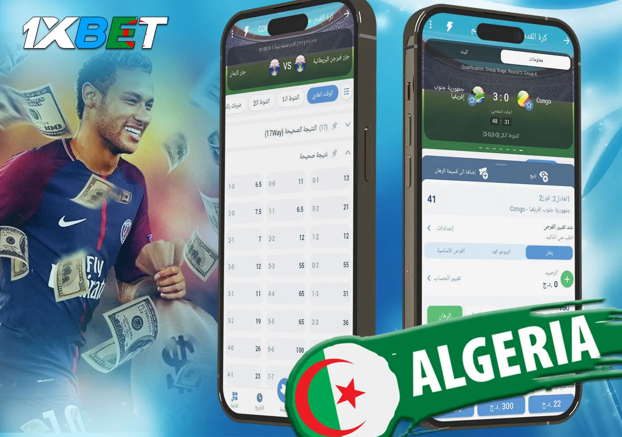 مجموعة كبيرة من المراهنات الرياضية
