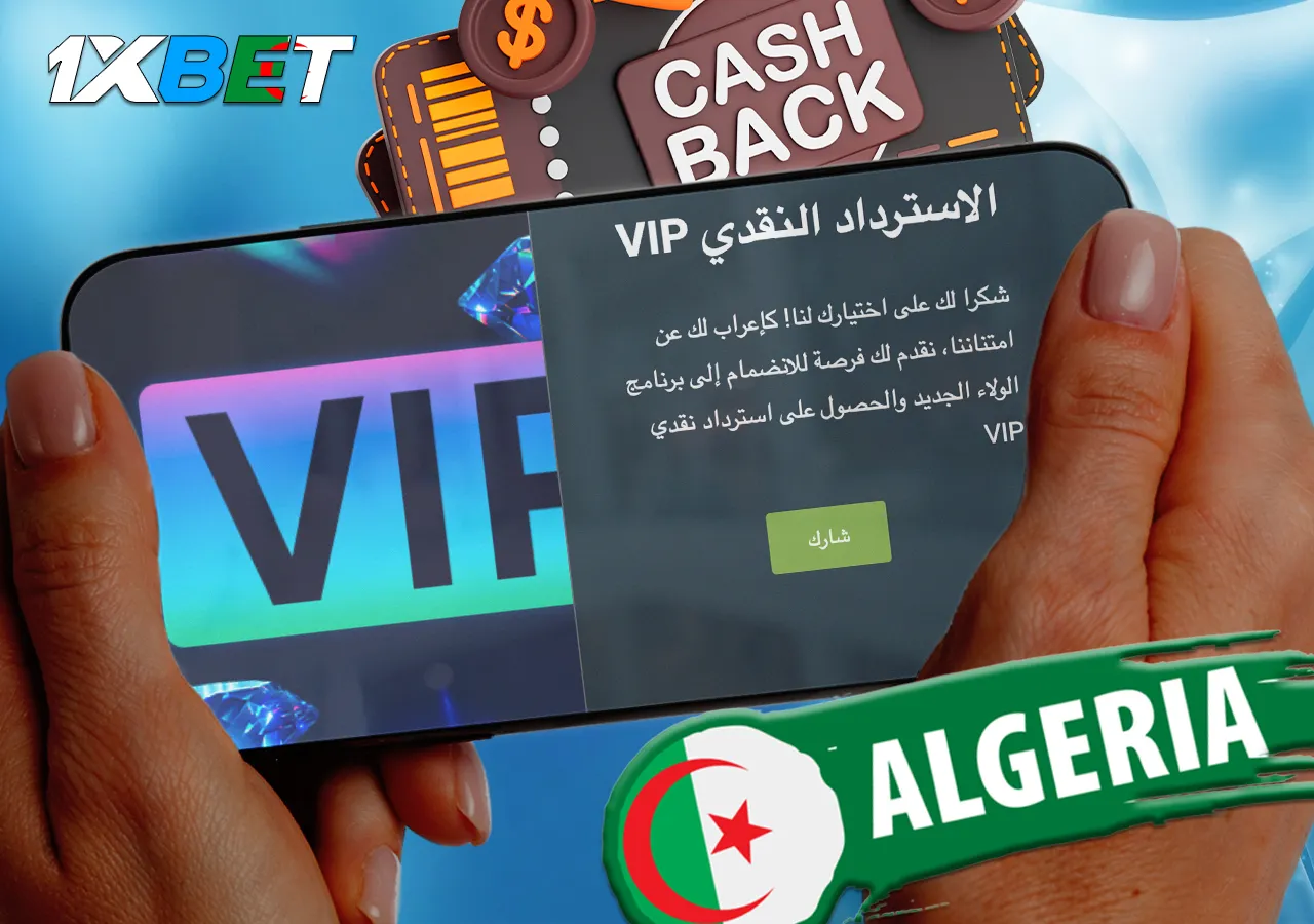 استرداد نقدي في الكازينو